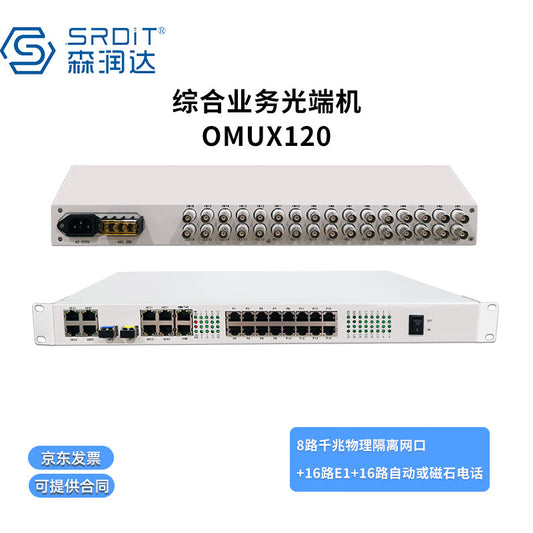 SRDIT OMUX120 Integrated Services Optical Transceiver, Telephone Optical Transceiver, Multi-Service Optical Transceiver i8G16E16P/S40L