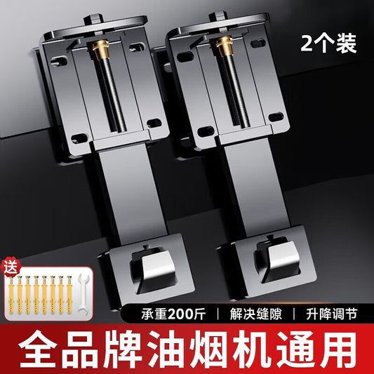 Shengduoshan range hood lifting hook thickened bracket telescopic range hood hanger adjustable mounting plate accessories