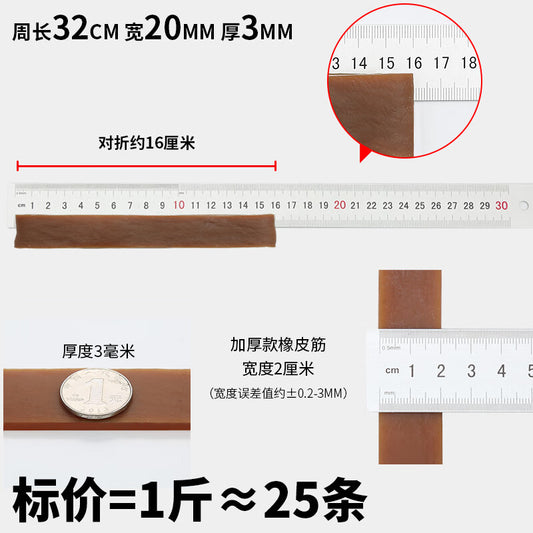 Dajujiang rubber bands, 3mm thick, high elasticity, durable, extended length, industrial grade, 20mm wide, 3mm thick, 32mm long.
