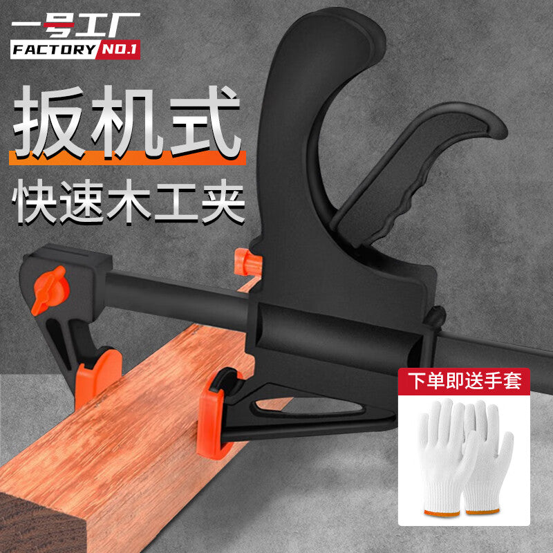 Factory No. 1 6-inch woodworking clamp, F-clamp, fixing clamp, strong and fast clamp, right angle magic tool all in one collection