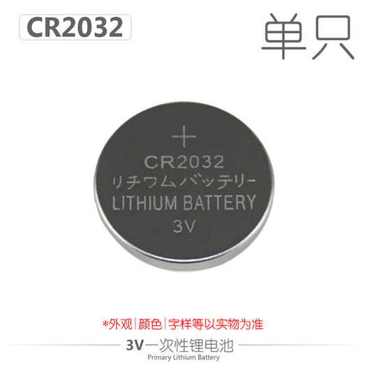 Xijiuyang CR2032 Car Key Remote Control Computer Motherboard Flashing Ball Caliper Electronic Scale One-time Use Button Lithium Battery 3V Single (10 pieces)