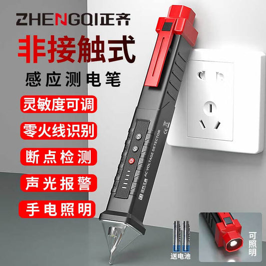 Zhengqi Intelligent Multifunctional Test Pen - Electrical Engineering Special - Non-contact High-precision Inductive Disconnection Tester for Detecting Broken Circuits