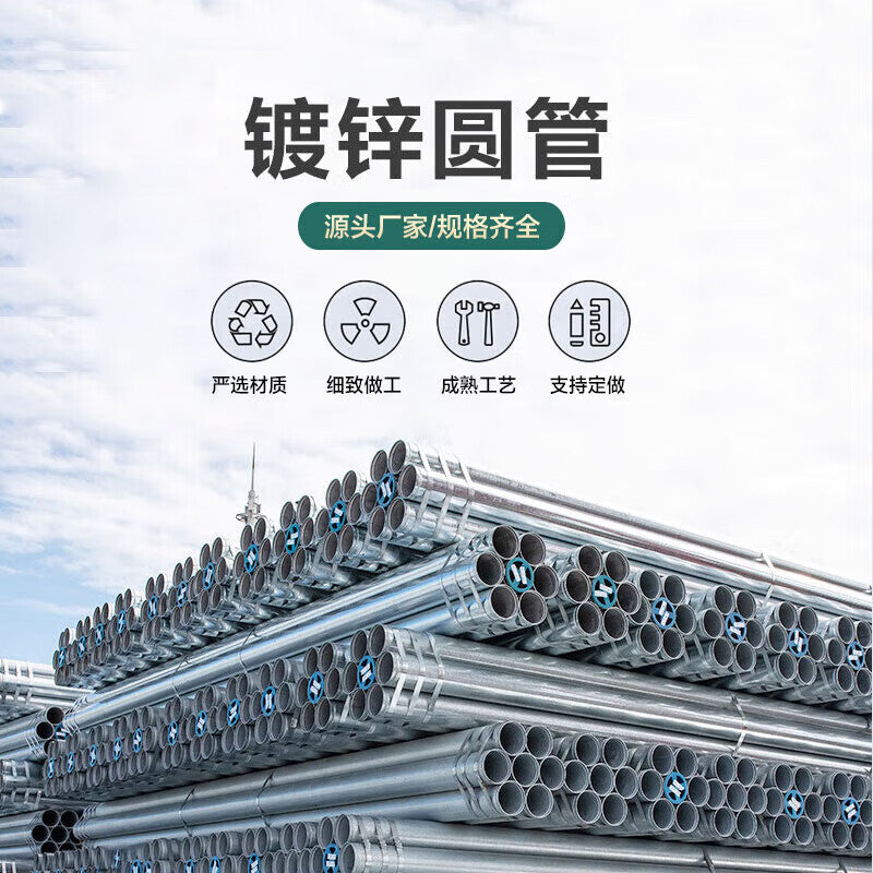 Steel Precast Products - Galvanized Round Steel Pipe, Fire Fighting Pipe, Rust-proof Scaffolding Pipe, Iron Pipe DN150 * 2.5mm Thickness, Price Per Meter for Galvanized Steel Pipe