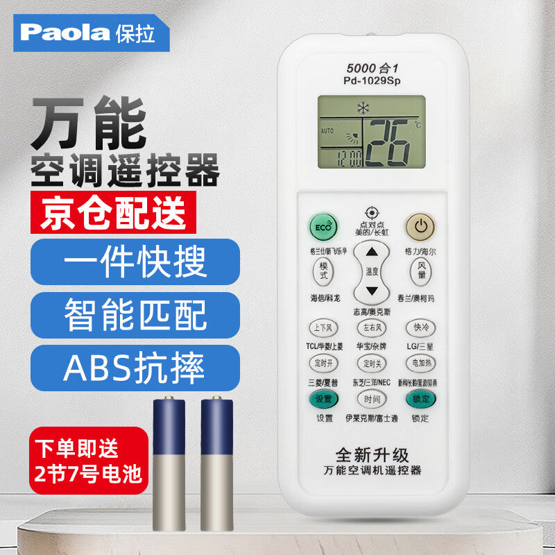 Paola Universal Air Conditioner Remote Control, Gree, Midea, Aux, Haier Universal Remote Control Switch Board 2679