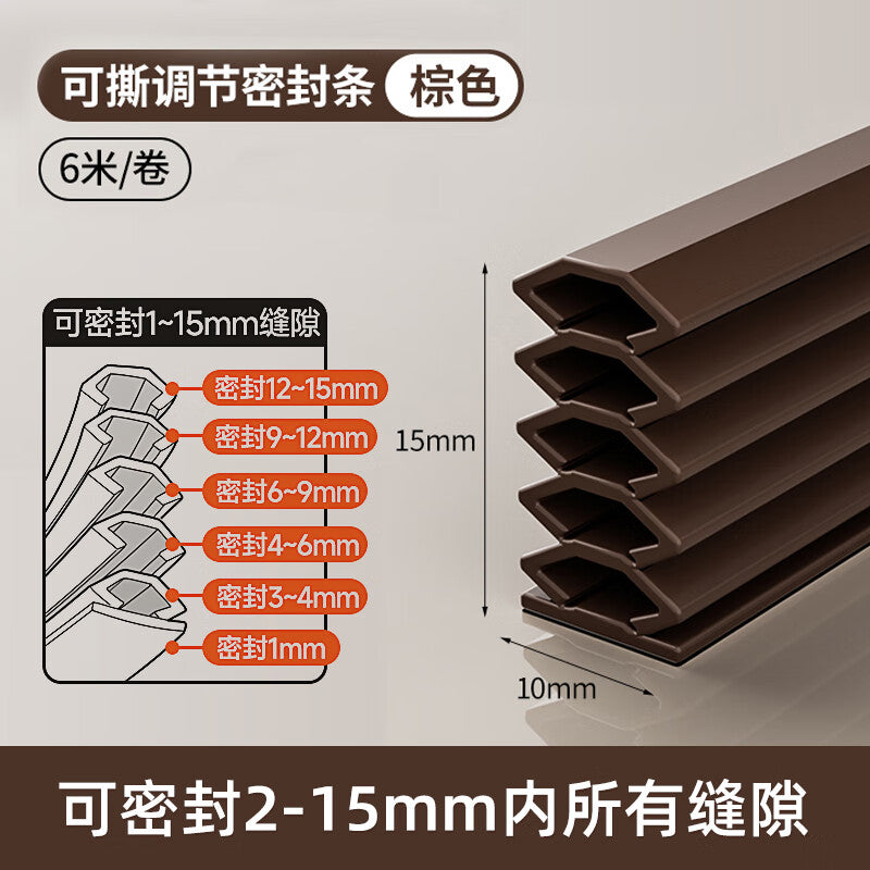Junwen 6-meter security door sealing strip, door frame gap sealing strip, entrance door windproof strip, soundproof and anti-collision strip, brown.