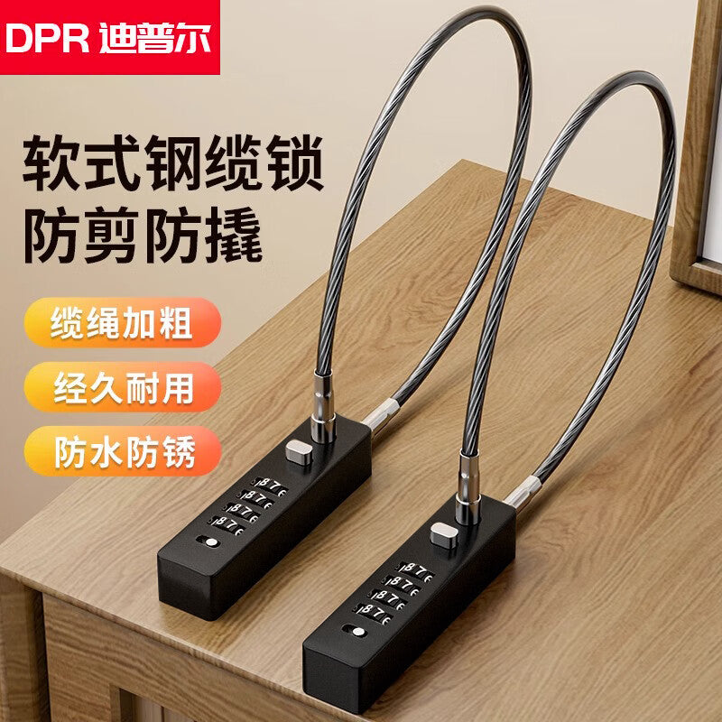 Dipoel combination lock, helmet, bicycle anti-theft wire padlock, electric vehicle luggage box, basket, cabinet storage, dormitory chain.