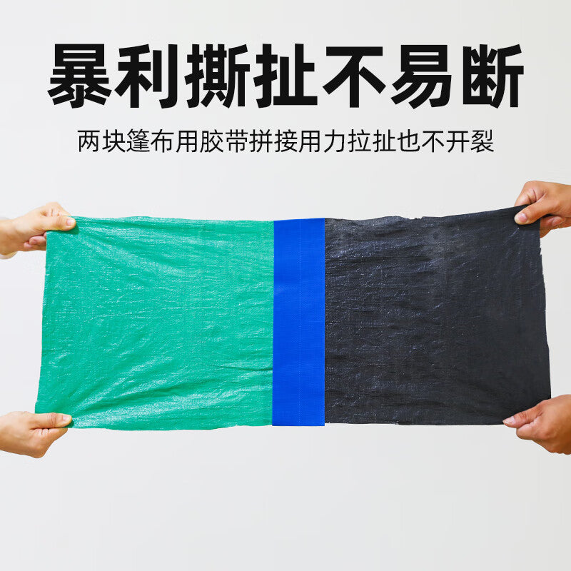 Shengda Tarpaulin Repair Tape - Widened Single-sided Fabric Backing, High-Strength, High-Viscosity, Strong Sealing, No Glue Residue (Blue)