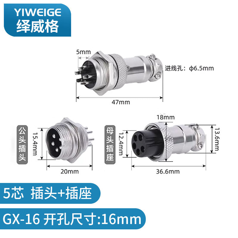 YWG GX16-5 pin fixed aviation plug male and female connector set YWG-GX16GDS4 (1 set)