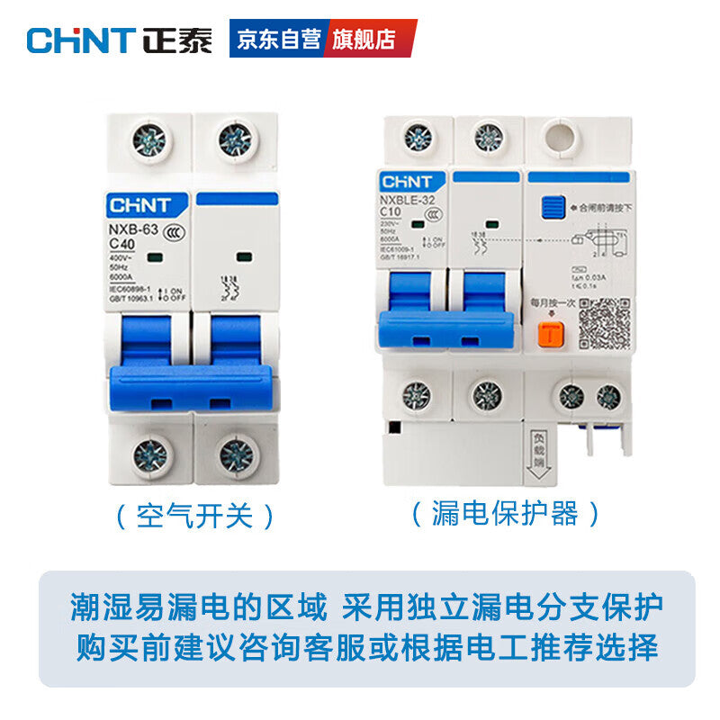 Chint (CHNT) NXB-63-3P-D10 D-type air switch overload air switch DZ47 upgraded small circuit breaker