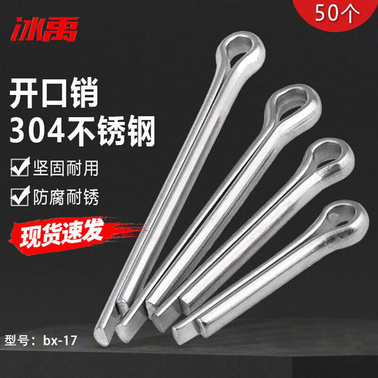 Bingyu 304 Stainless Steel Cotter Pins, Hairpins, U-Shaped Pins, GB91 Steel Pins, 304 Stainless Steel Cotter Pins, M6.3*60 (50 pieces) bx-17