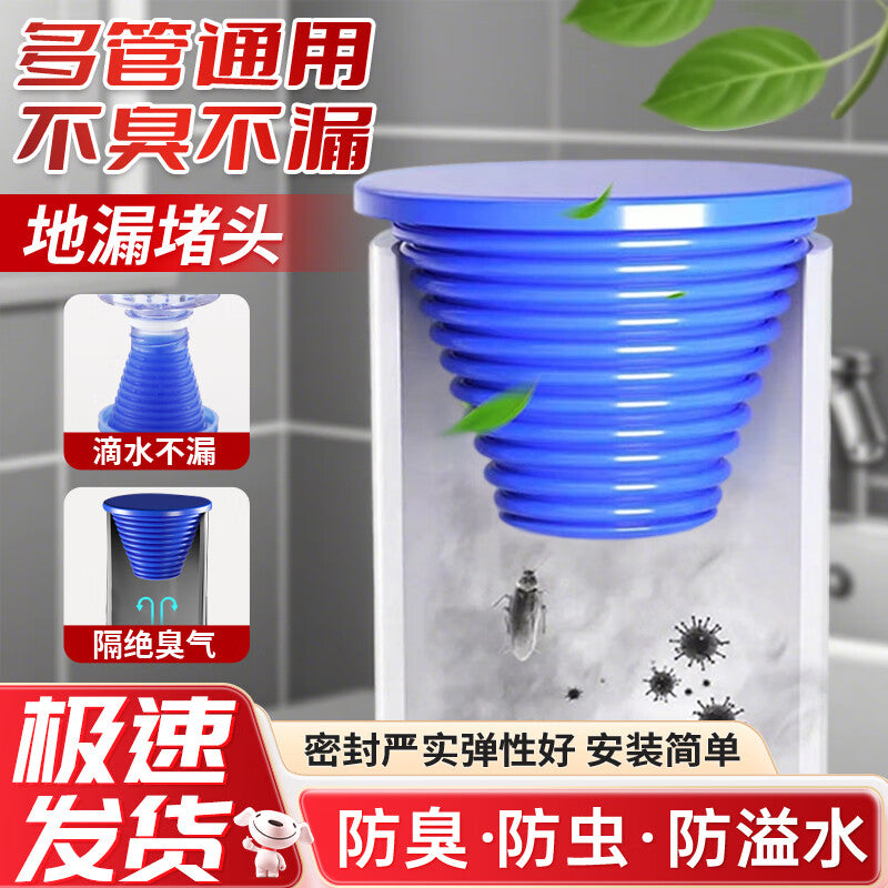 Andatong drain pipe sealing plug, PVC pipe sealing ring, odor-proof, overflow-proof, insect-proof silicone floor drain plug, basin plug, blue (30-50mm hole diameter universal).