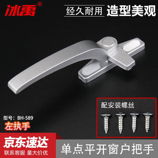 Bingyu Aluminum Alloy Single-Point Casement Window Handle, Type 50 Window Handle, Outward Opening Window, 7-Shaped Window Lock, Silver Gray, Left Handle, BH-589