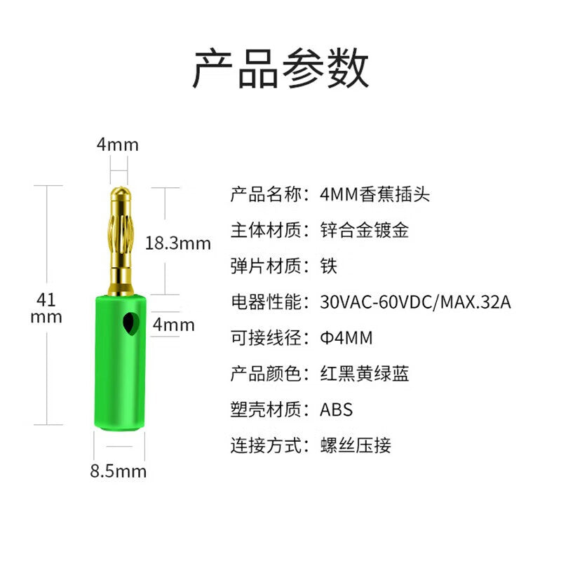 Huijun 4mm Gold-Plated Banana Head Connector, High Current 32A, Instrument Plug, Screw-Fixed, Solder-Free, Black, 20 Pieces Per Pack