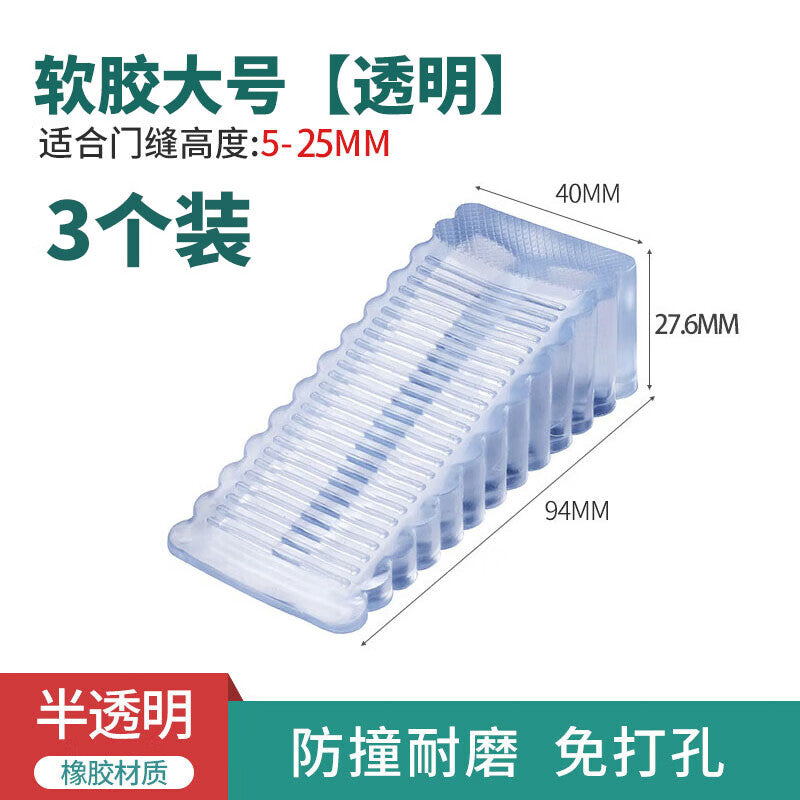 Shanhe Industrial Products - No-Installation Movable Door Stopper, Door Wedge, Safety Windproof Door Stopper, Anti-collision, Large Soft Rubber [Transparent] 3-Pack