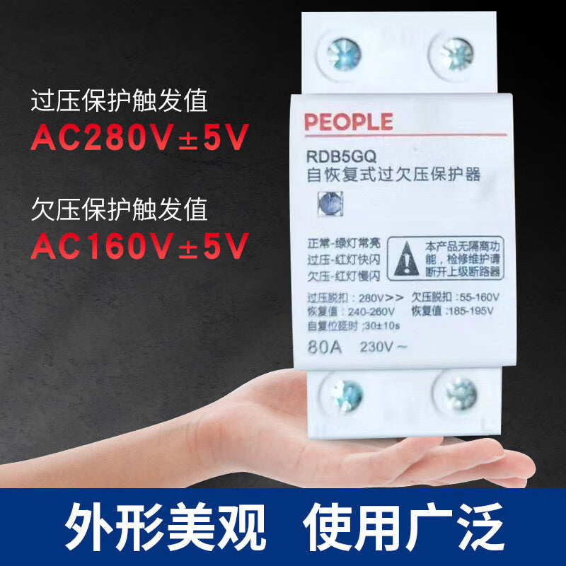 PEOPLE RDB5GQ 63A 1P+N Voltage Protector