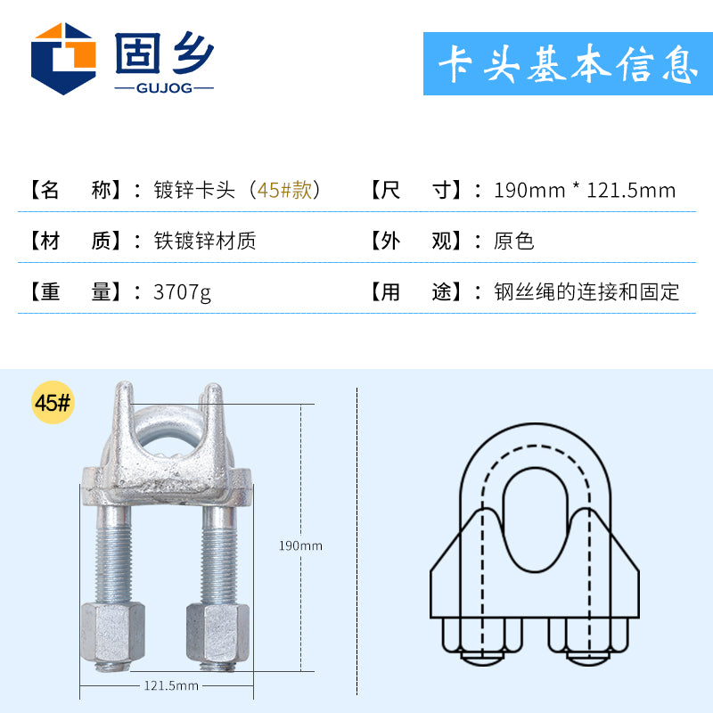 Guxiang Wire Rope Clip, Galvanized Wire Rope Clamp, Adjustable U-Shaped Clip, Cat Claw Fitting Connector M45, Suitable for Two 45mm Thick Steel Wires