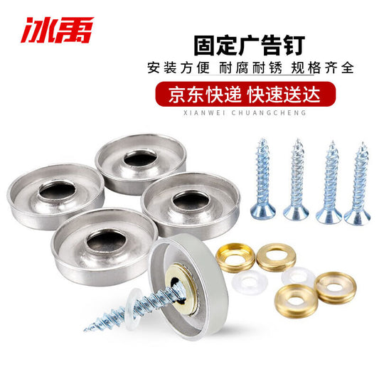 Bingyu BYC-157 304 Stainless Steel Mirror Nail for Fixing Advertising, 4 nails per pack (decorative cap + screw + copper ring + rubber ring), 25mm diameter.