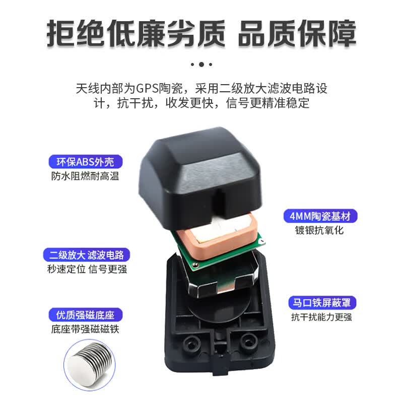 Qantop BD+GPS Dual-Mode Antenna, Vehicle-Mounted Antenna (BeiDou + GPS Dual-Mode), FAKRA-C Female Connector, 38dbi, 10m, QT-DS91