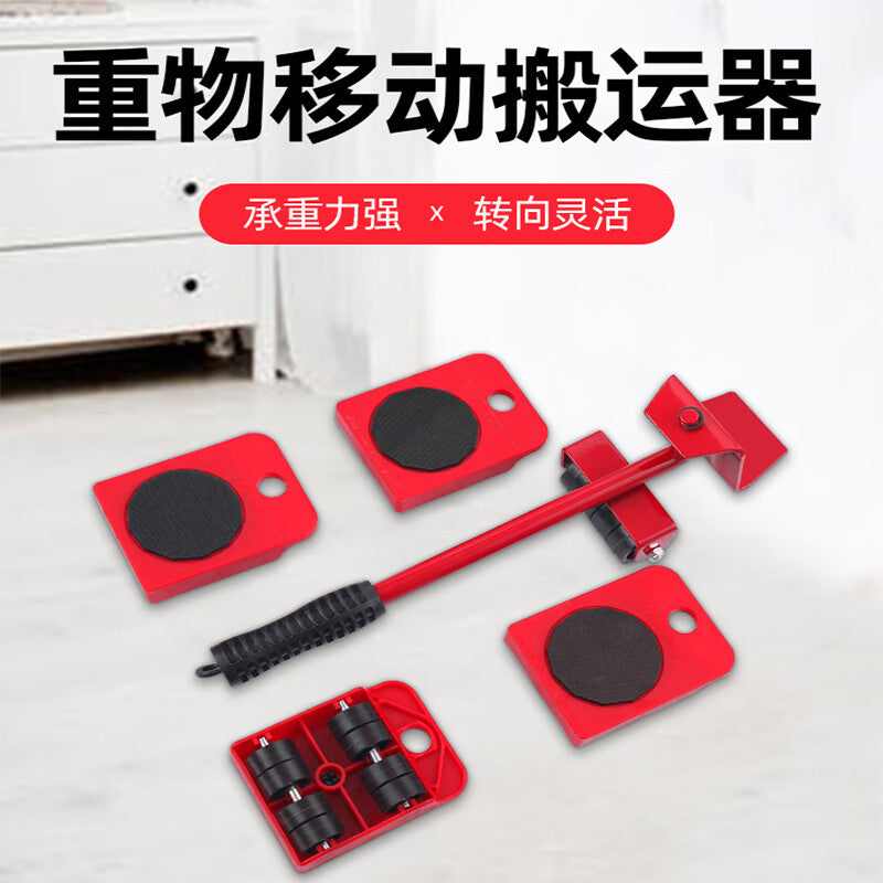 Greener Moving Tool: Household heavy-duty moving and transporting equipment, including refrigerators, washing machines, and beds, with easy-to-use casters.