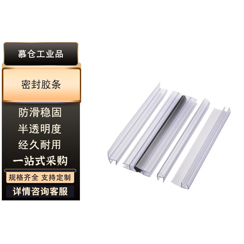 Mucang Shower Enclosure Water Barrier Strip, Bathroom Glass Door Waterproof Sealing Strip, Anti-collision Strip, Tempered Glass Toilet Door Magnetic Silicone Strip. Unit: Piece