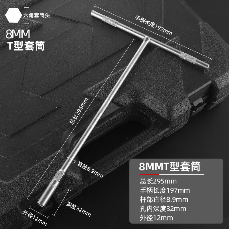 Greener Manual T-Type Socket Wrench 8mm - Multi-Function Car & Motorcycle Repair Tool