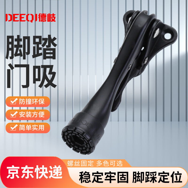 Deqi Foot-operated Door Stopper, Foot-operated Positioner, Anti-collision Rubber Foot-operated Door Stopper, Free-stopping Door Stopper, Small Size - Black