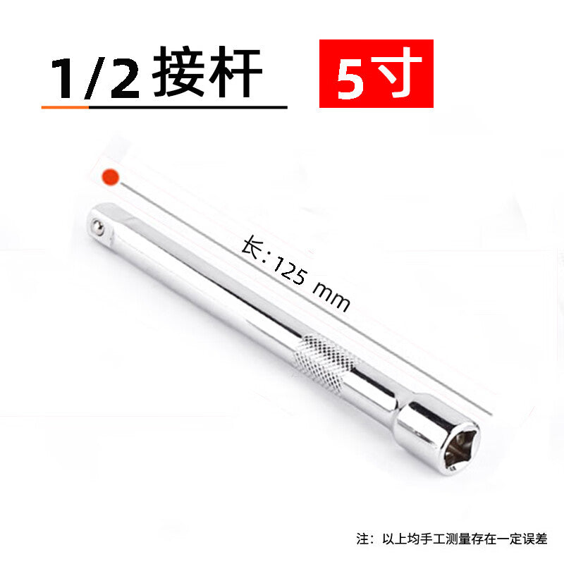 Greener 1/2 Dafei 12.5mm Socket Ratchet Wrench Extension Short Rod Tool