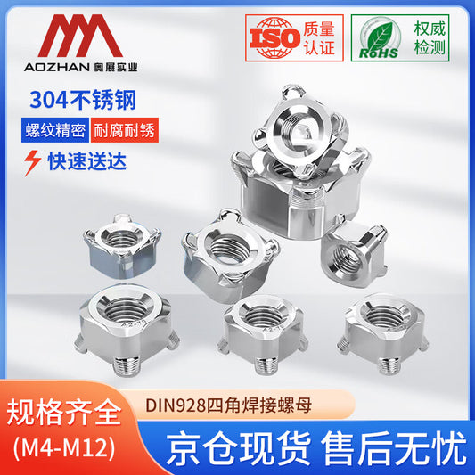 AOZHAN 304 Stainless Steel DIN928 Four-Corner Weld Nuts, M10, 400 pieces/box