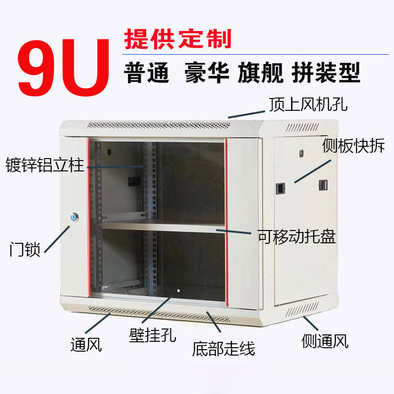 Jiuzhen JZ9U01 High-Mounted Wall Monitoring Switch Cabinet