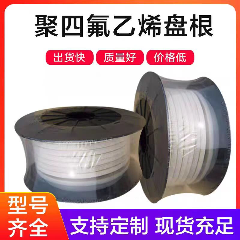ZHIDE PTFE Packing Gland 12*12mm 5KG/roll White