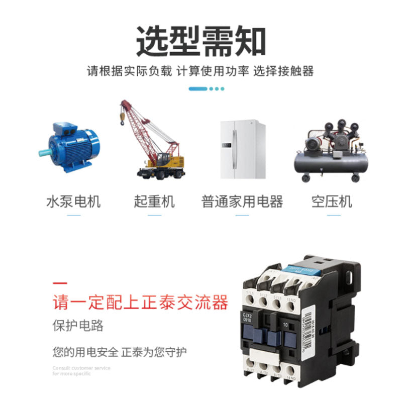 Chint (CHNT) AC contactor 12A contact relay CJX2-1210-380V