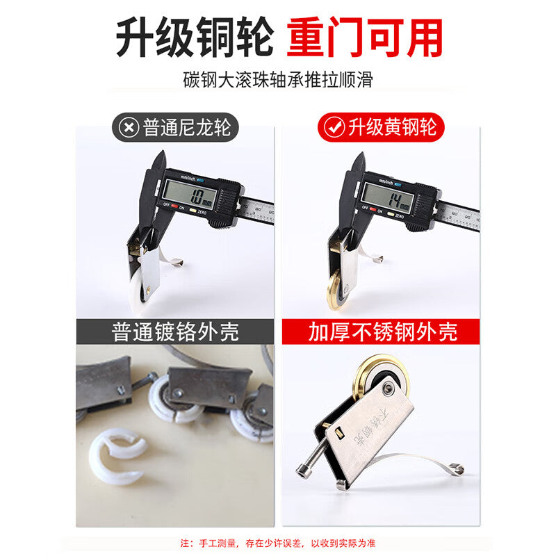 Thousand-speed sliding door rollers, kitchen wheels, floor tracks, glass door rollers, guide rails; 2 upper wheels + 2 lower wheels; copper concave wheels.