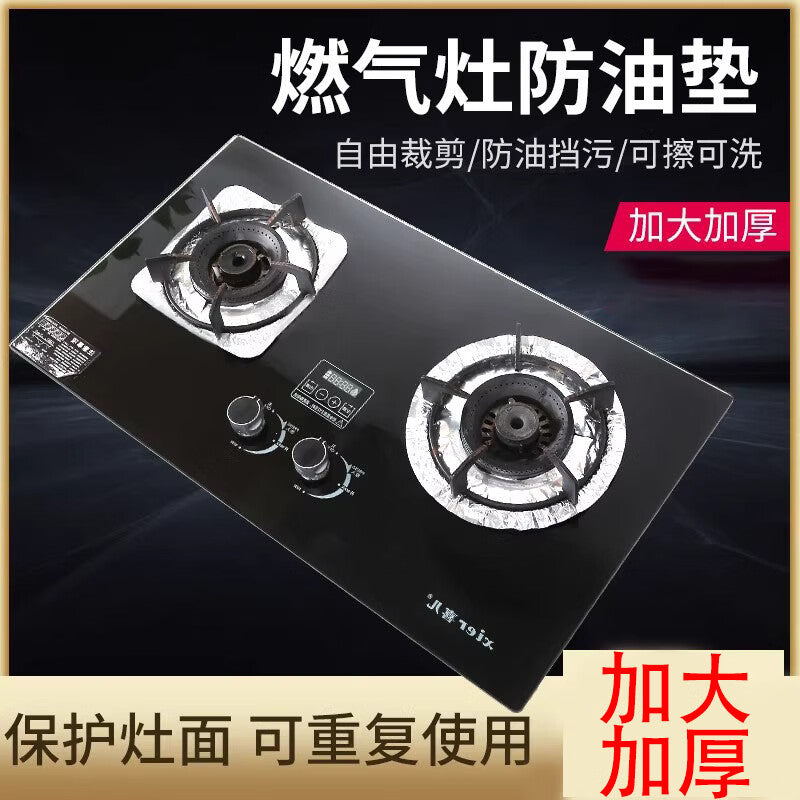 Tams Gas Stove Oil Protector Gas Foil Sticker Integrated Burner Head Stovetop Sticker Underneath Protective Ring Kitchen Aluminum Foil