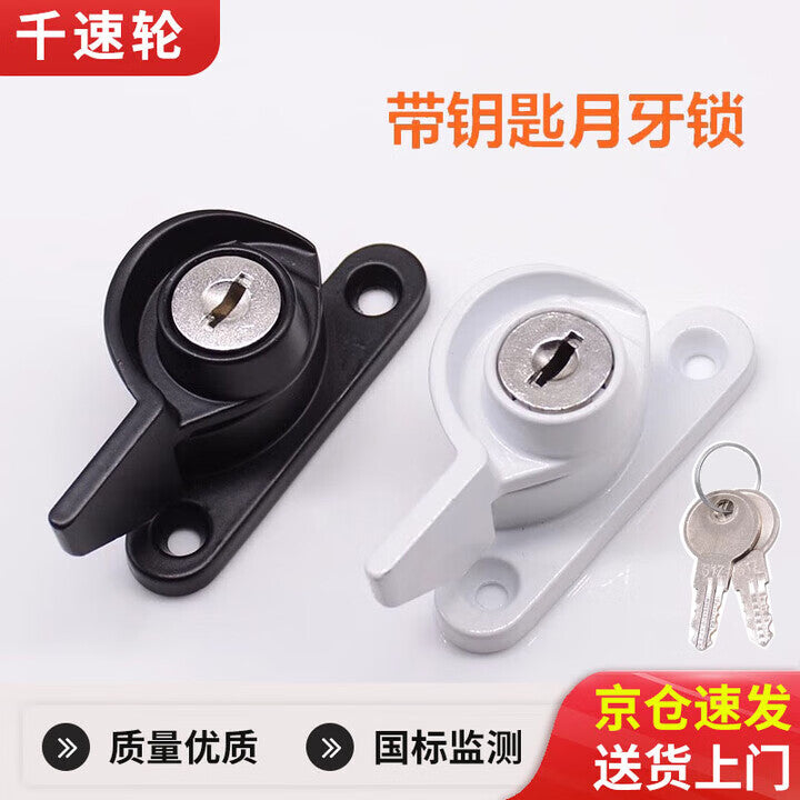 Thousand-speed wheel crescent lock with lock for sliding doors, PVC windows, and aluminum alloy doors and windows. Features a key-operated anti-theft crescent lock. Right crescent [with key]. Black.