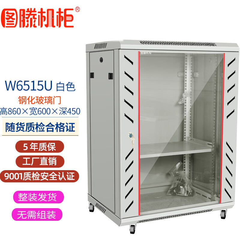 Tuteng W6515U White Wall-Mounted Network Monitoring Cabinet