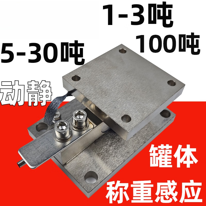 USAMR weighing module, weighing sensor, dynamic load module, material tank.