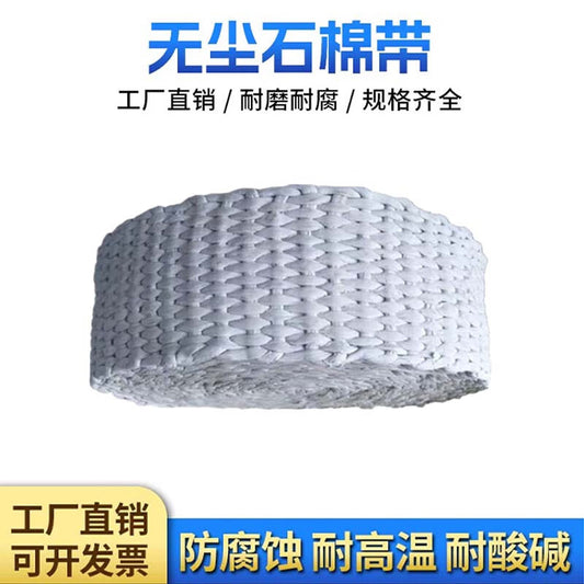 Yonghao Yinghong Dust-free Asbestos Sealing Material with Sealing Strip, Fireproof, Customizable [50mm*4mm] Approximately 10 meters per roll. Price per roll.