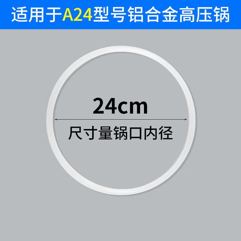 TIMUS aluminum alloy pressure cooker sealing ring, silicone ring, pressure cooker accessory, leather ring, suitable for Hongshuangxi, Wanbao, and Sanxing pressure cookers -24cm