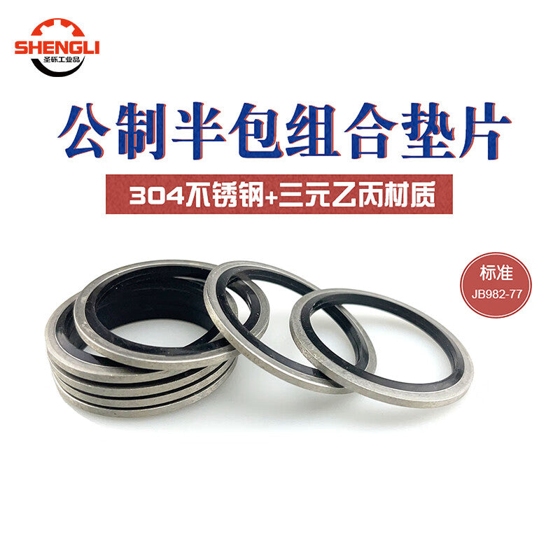 Saint-Lite metric semi-enclosed 304 stainless steel EPDM composite gaskets for high-pressure oil pipes, O-rings, inner diameter 16 [5 pieces]