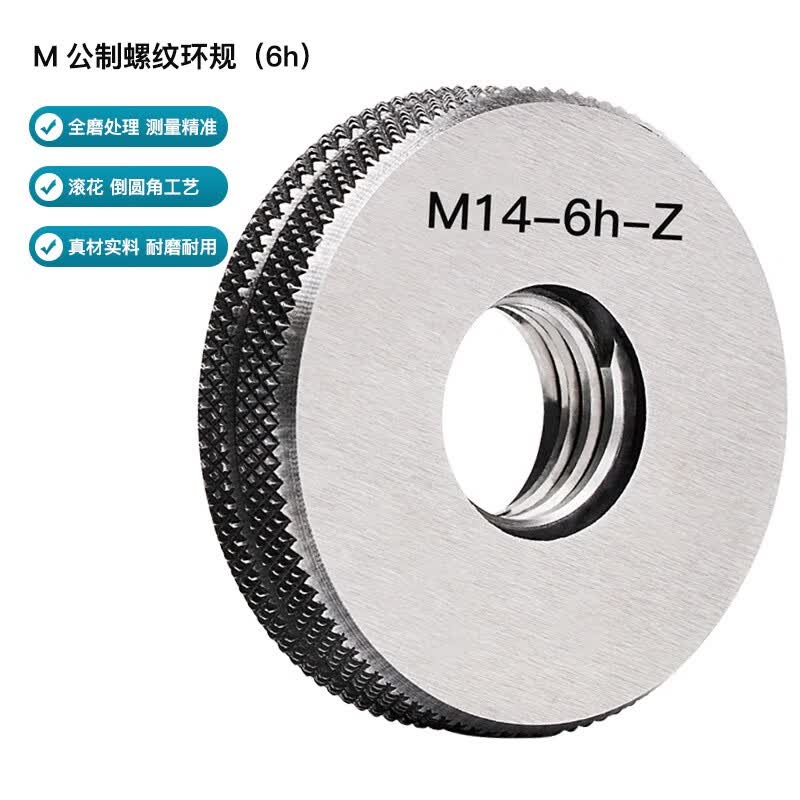 HAL 6H thread ring gauge, standard thread gauge, general bolt gauge, pre-plating ring gauge, plated go/no-go gauge, 6H external thread gauge, M8 6H