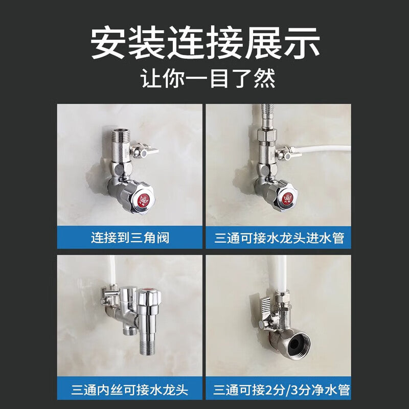 Thousand-speed wheel water purifier inlet three-way valve, faucet adapter, diverter valve accessories, water purifier three-way valve [3 points], standard connection type.