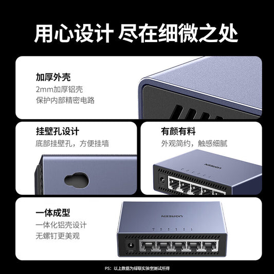 UGREEN 5-port full Gigabit Ethernet switch with aluminum shell; 15641