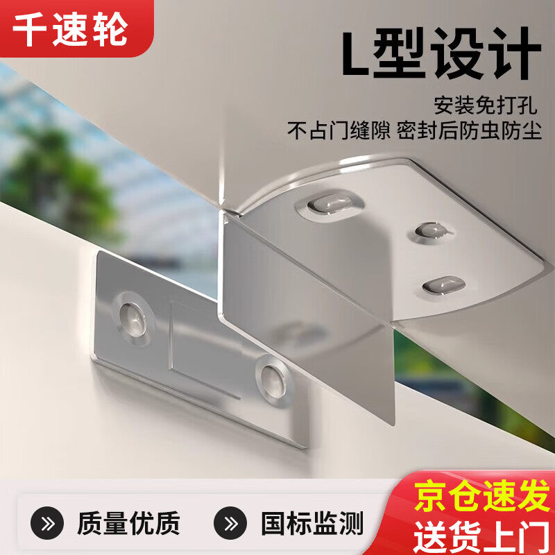 Thousand-speed wheel high-strength no-drill cabinet door magnetic patch wardrobe door sliding door magnetic bead attractor L-shaped seamless model [silver] 4-piece set