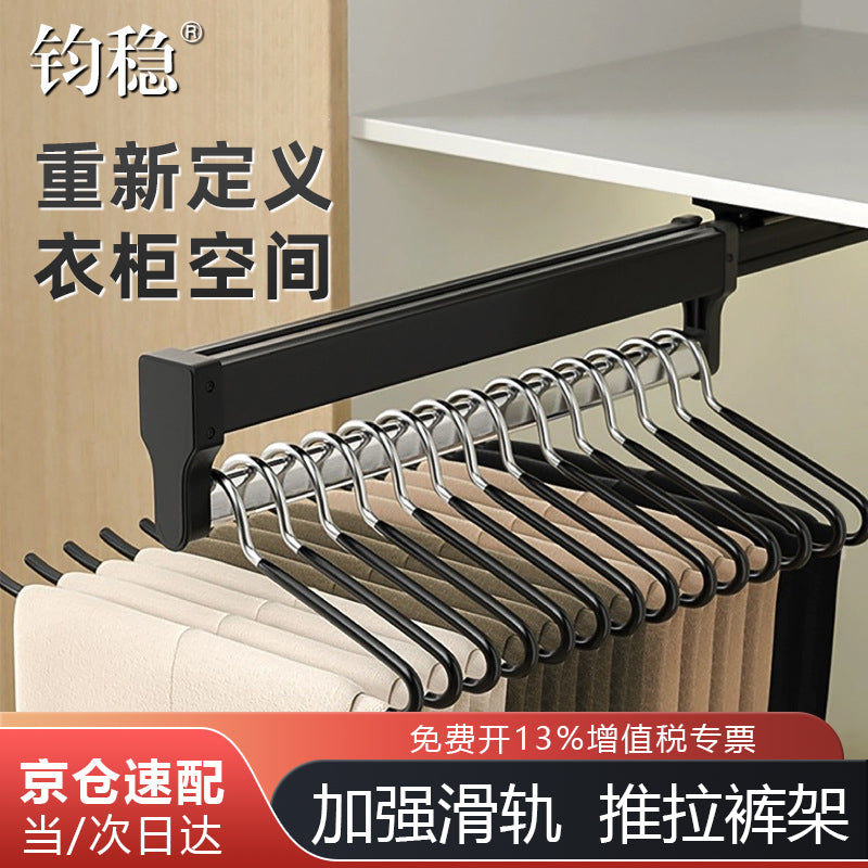 Junwen trouser rack pull-out telescopic rack top-mounted trouser drawer wardrobe trouser rack sliding rail clothes hanging rod multi-functional storage rack black 35cm