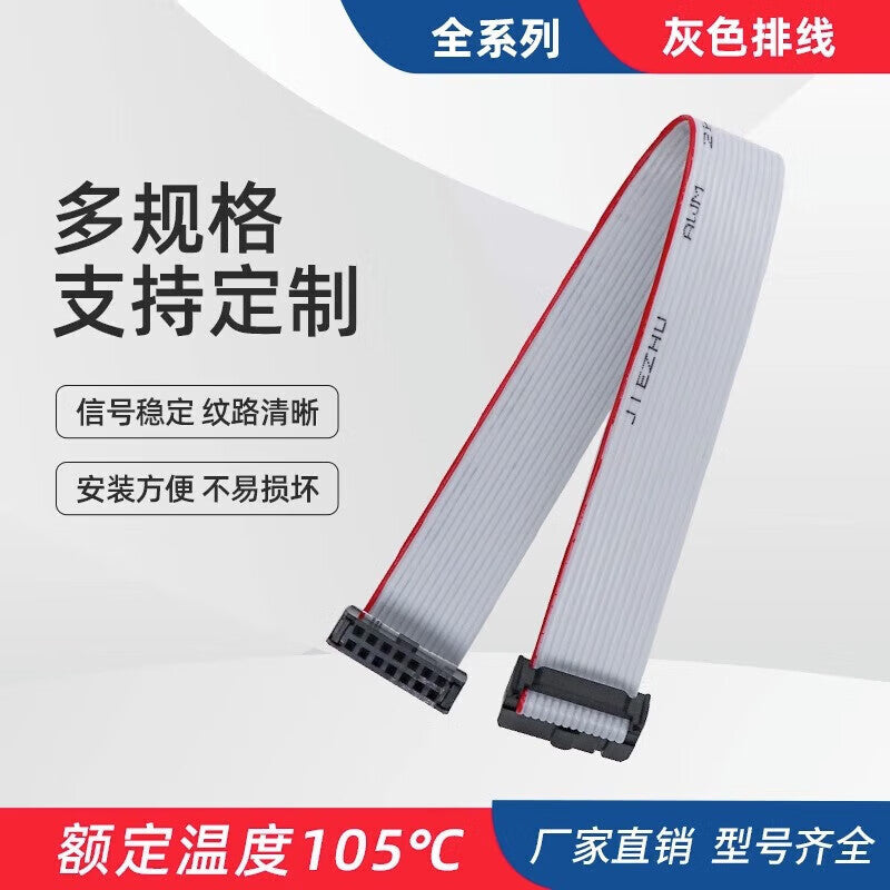 Huijun FC Flat Gray Ribbon Cable, IDC 2.54mm Dual-End Cable, AVR Connector Cable, TAG Download Cable, 40P (2*20P), 0.2M