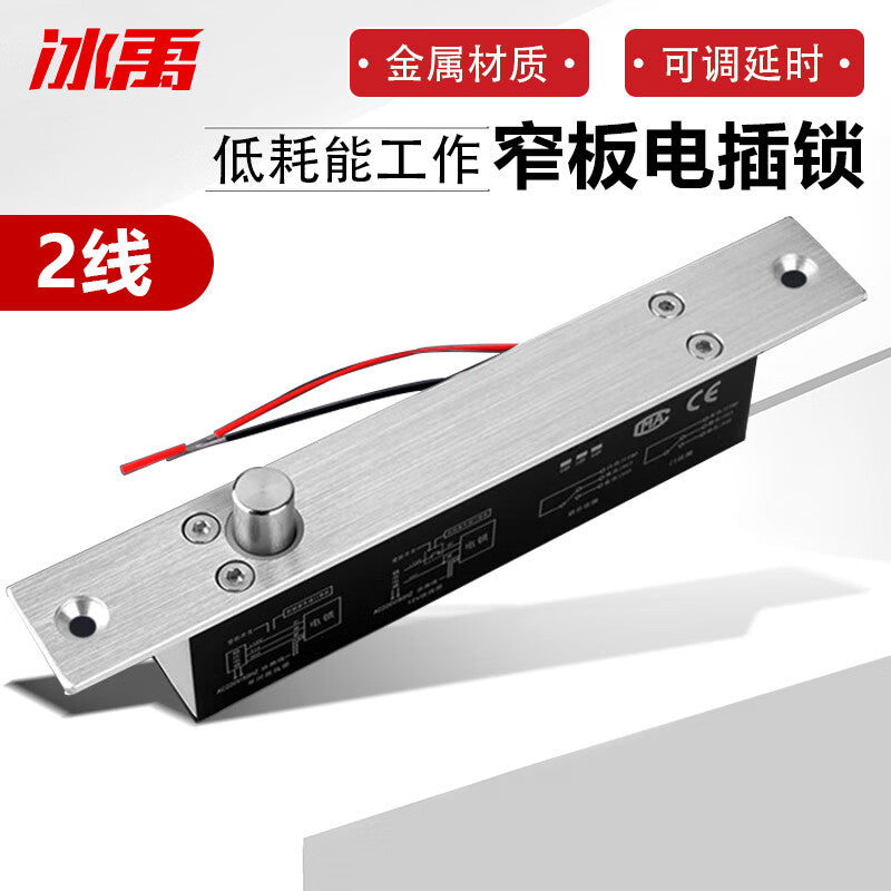 Bingyu Narrow Electric Bolt Lock, Low Temperature Adjustable Delay, Embedded Electric Lock for Office Access Control, Warehouse Fire Doors, 2-Wire, BH-147