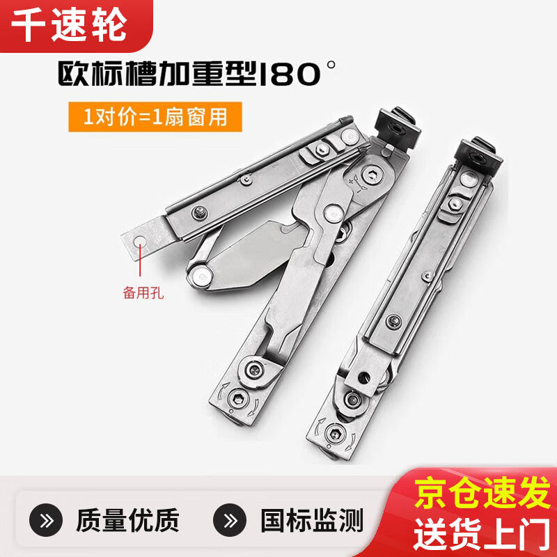 Thousand-speed wheel thermal break aluminum window and door hinges, 180-degree stainless steel concealed hinges, hidden hinges, casement window wind braces, interior window accessories, European standard heavy-duty [180-degree] stainless steel.