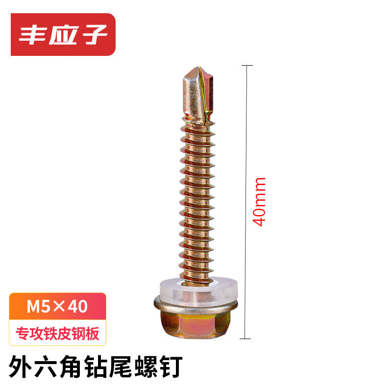 Fengyingzi FYZ-LDA220 External Hexagonal Self-Drilling Screws, Color Steel Sheet Screws, Self-Tapping Dovetail Self-Drilling Screws M5*40 (550 pieces)