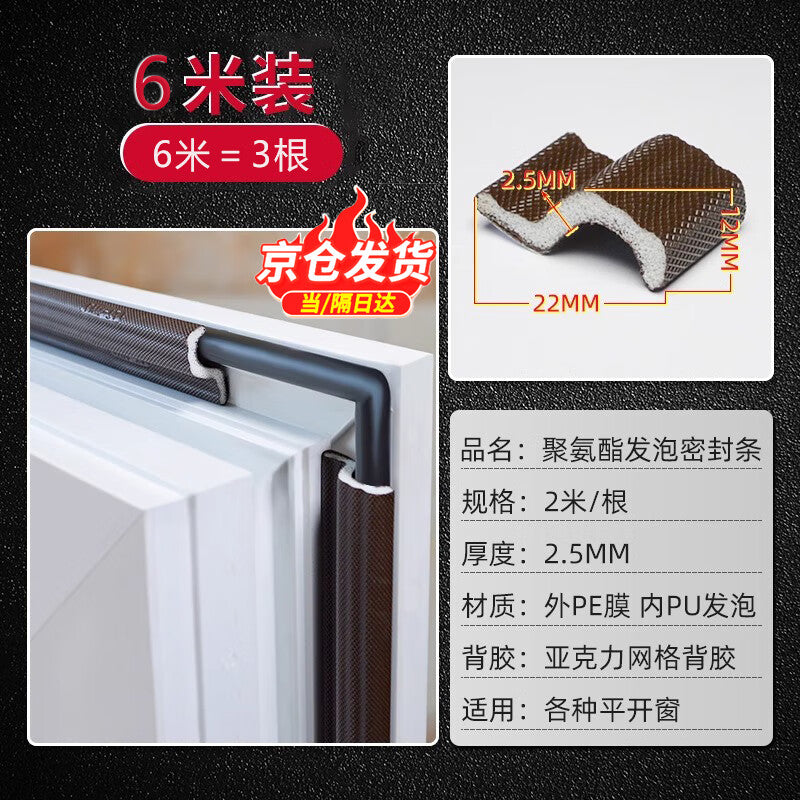 Pango Precision Plastic Steel and Aluminum Thermal Break Casement Window Air Leak Prevention Sealing Strip, Brown - 6 meters (approximately 1 window)