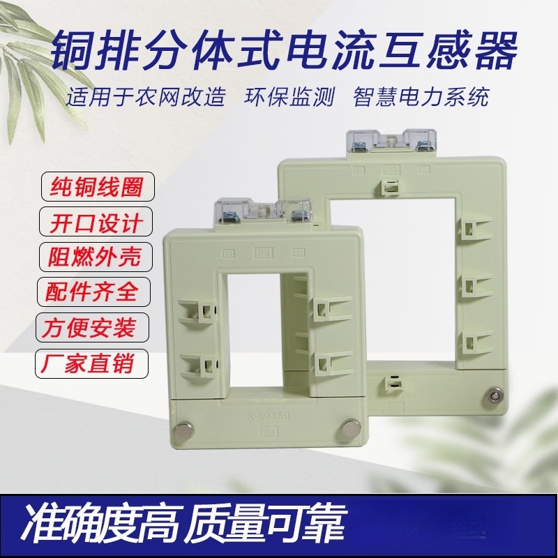 USAMR Open-type current transformer, switchable and openable, separate square copper busbar, high-precision three-phase AC 1000ADP.